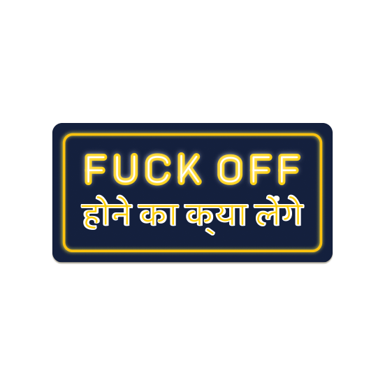 NSFW fuck off text based neon cool laptop sticker